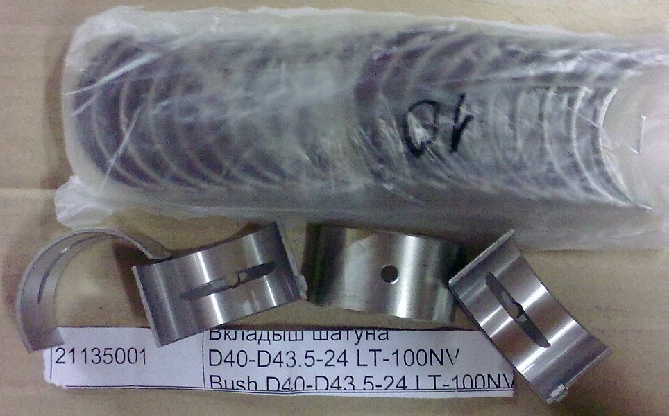 Вкладыш шатуна (пара) 21135001 (LT100) в Волгограде